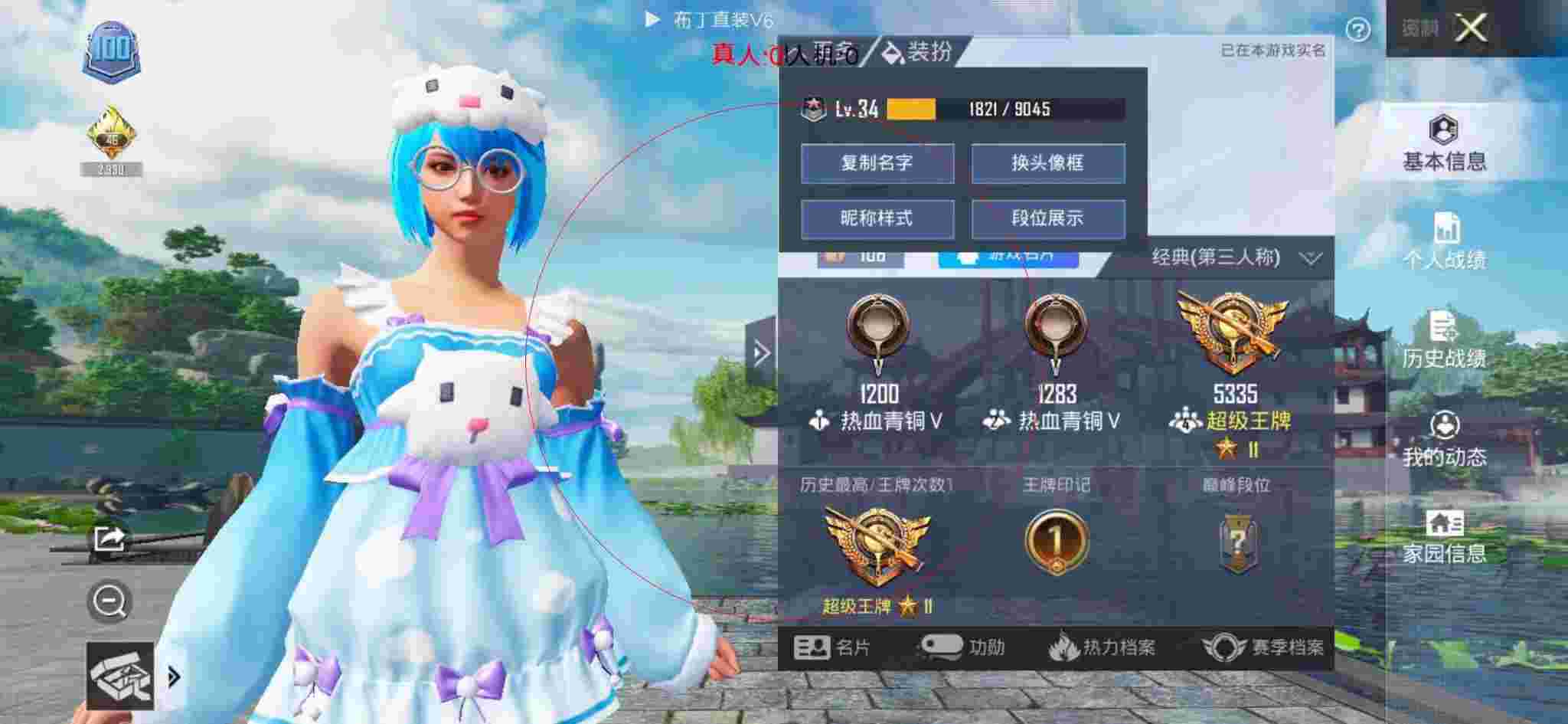 和平精英布丁直装透视 - 和平精英观战栏在哪里设置辅助预览图